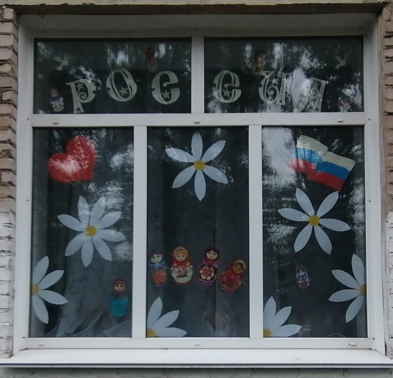 Окна России.