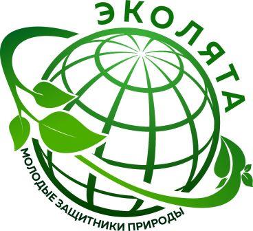 «Эколята – молодые защитники природы».